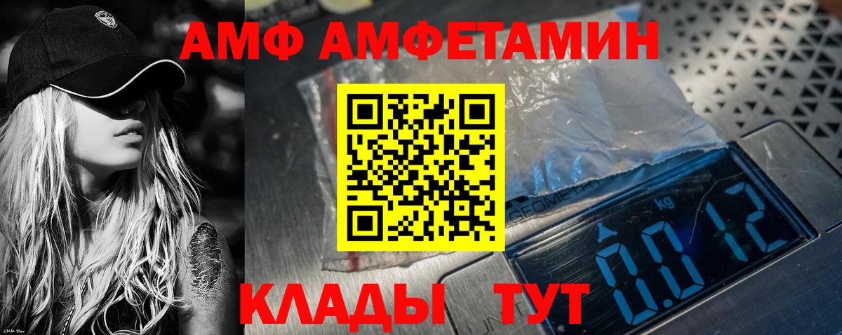 Северобайкальск  АМФЕТАМИН  Вход с VPN  АМФЕТАМИН Розовый 