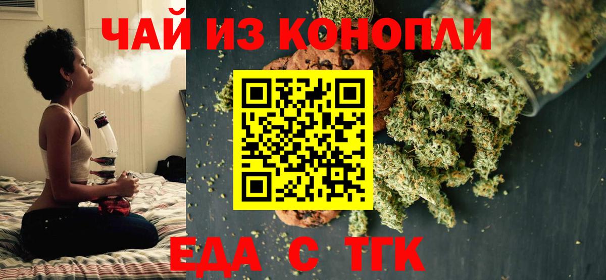 Северобайкальск  Canna-Cookies марихуана  Вход с VPN 