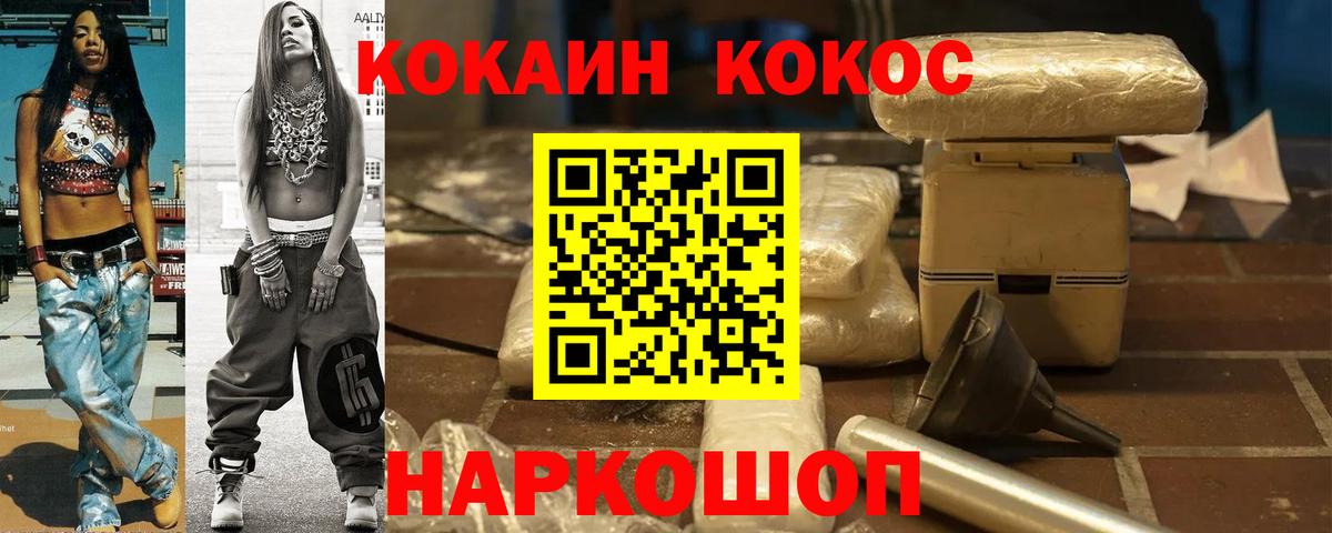 КОКАИН Боливия Северобайкальск