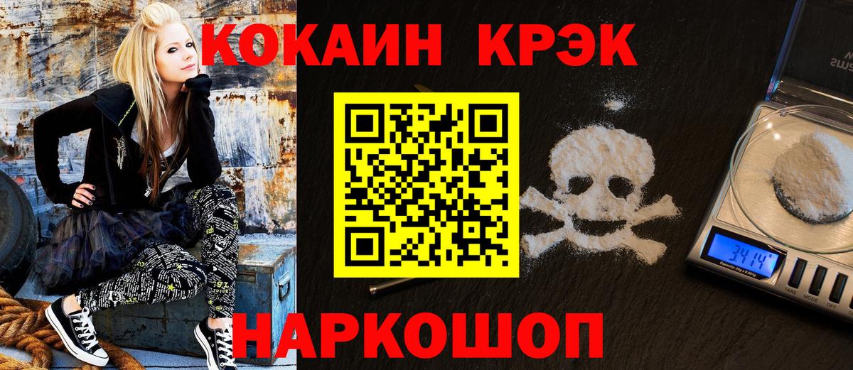 Cocaine  Cocaine Боливия  Вход с VPN  КОКАИН 99%  Северобайкальск 