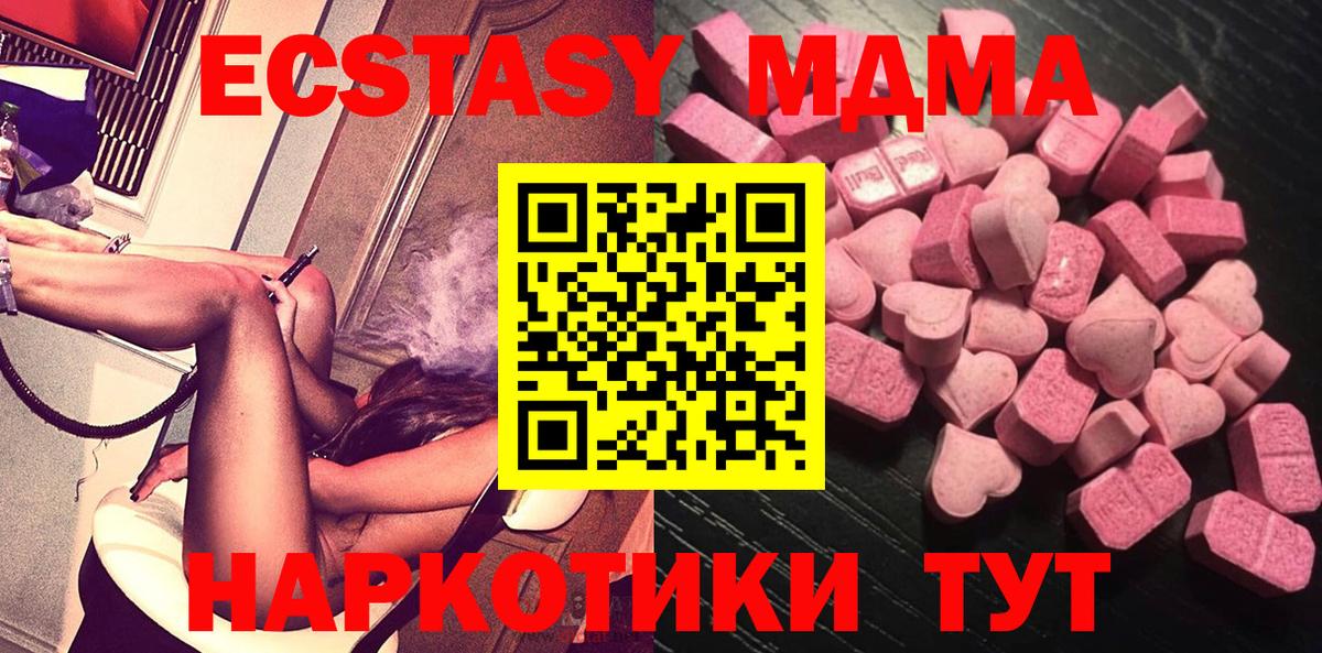 Северобайкальск  ОМГ ОМГ ТОР  Вход с VPN  ЭКСТАЗИ диски  Ecstasy 99% 