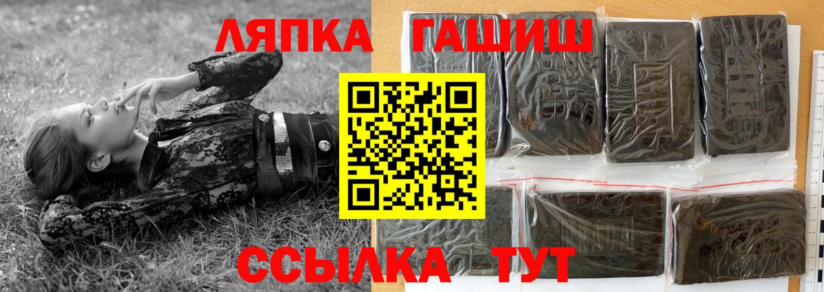 Гашиш ice o lator Северобайкальск