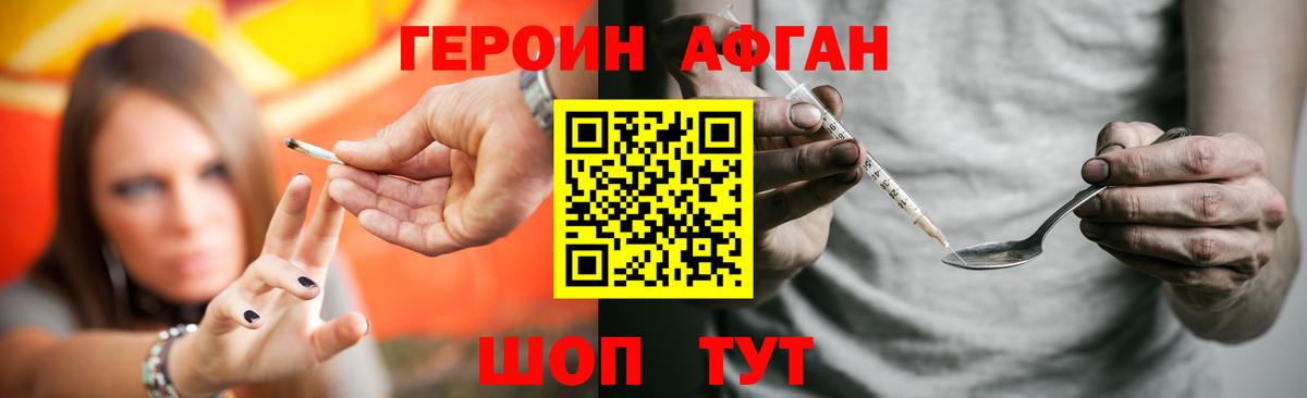Героин гречка Северобайкальск