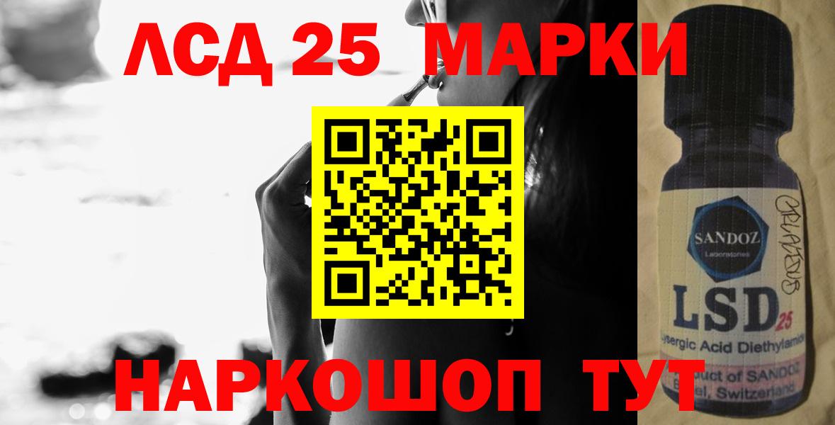 Лсд 25 экстази кислота Северобайкальск