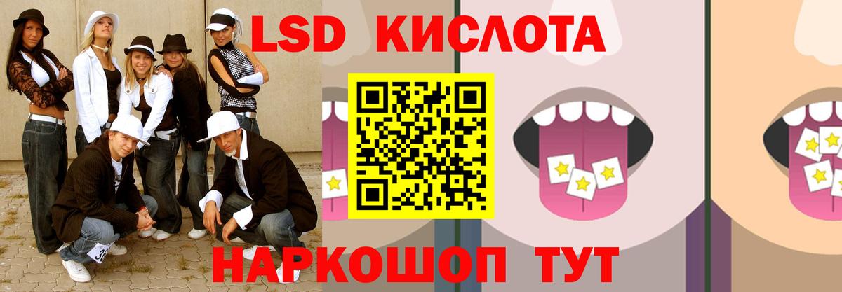 LSD-25 экстази ecstasy  Лсд 25 экстази кислота  Северобайкальск  Вход с VPN 