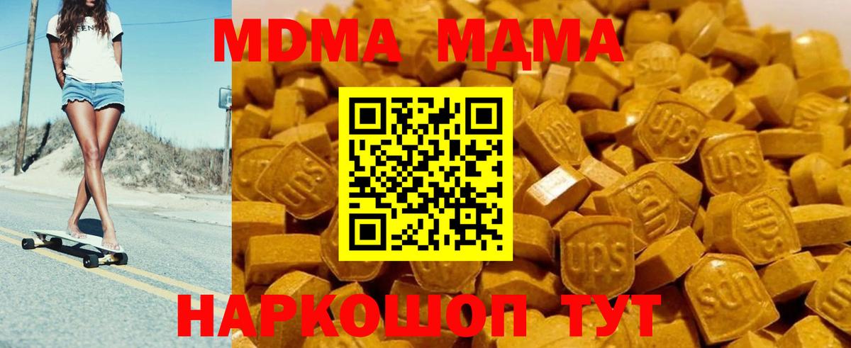МДМА crystal  МДМА  Северобайкальск  Вход с VPN 