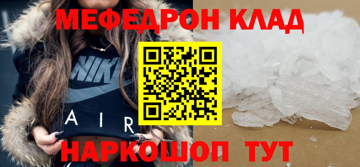 Меф VHQ  МЕФ  Северобайкальск  Вход с VPN  МЕФ 4 MMC 