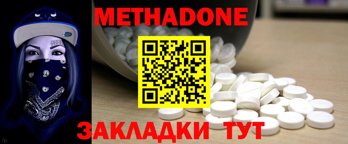 Метадон белоснежный  shop Telegram  Северобайкальск  МЕТАДОН кристалл  Вход с VPN 