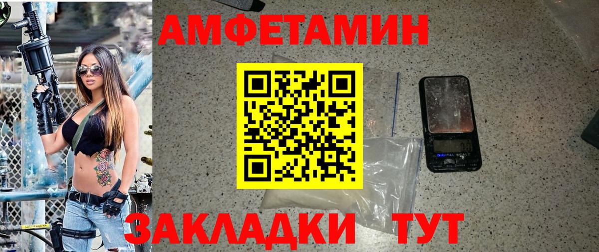 МЕТАМФЕТАМИН Methamphetamine Северобайкальск
