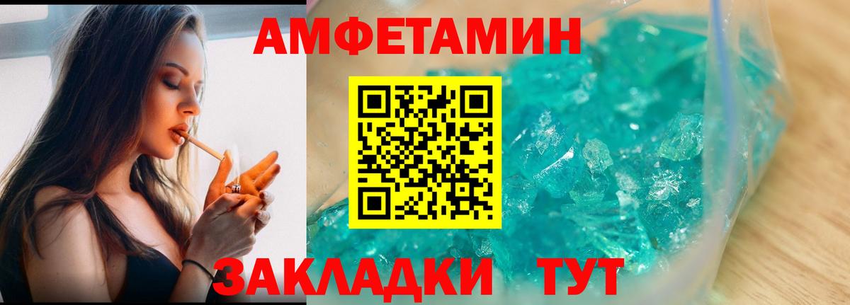 Северобайкальск  Первитин мет  Вход с VPN 