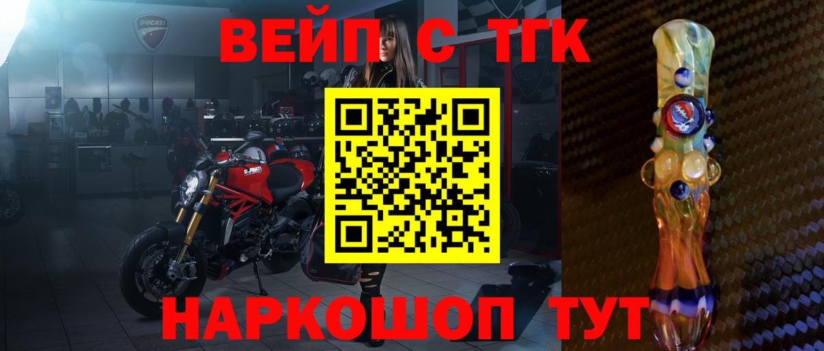 ТГК гашишное масло Северобайкальск