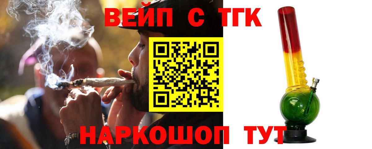 Северобайкальск  Дистиллят ТГК THC oil  Дистиллят ТГК вейп  Вход с VPN 