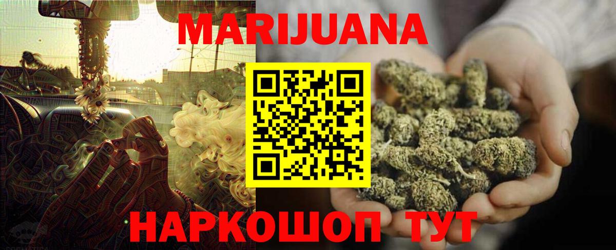Северобайкальск  Шишки марихуана White Widow  Марихуана ГИДРОПОН  МАРИХУАНА марихуана  МАРИХУАНА Ganja  Вход с VPN 